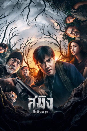 Dawn of Soengsang