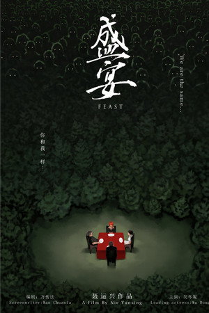 Feast poster