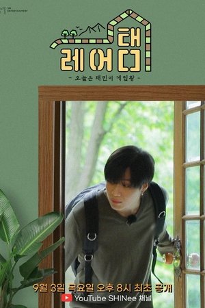 Rare-TAEM