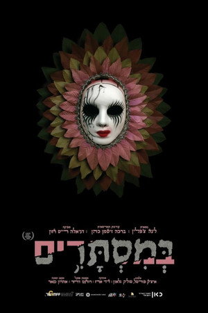 In Secret poster