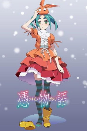 Tsukimonogatari