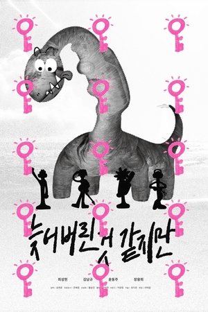 늦어버린 것 같지만