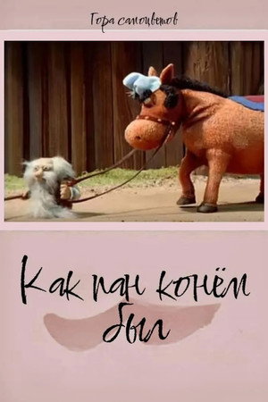 How Pan Was a Horse... poster