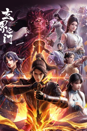 The Gate Of Mystical Realm