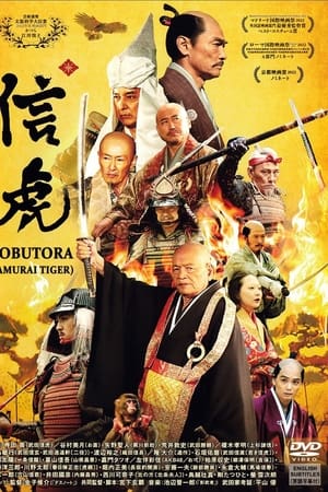 Nobutora - Samurai Tiger