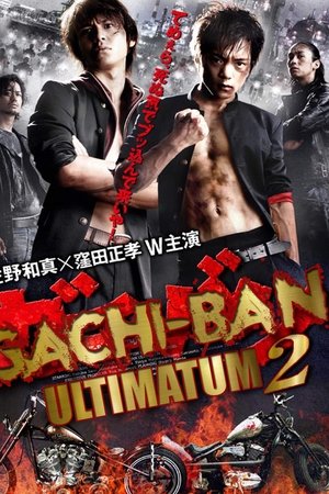 GACHI-BAN: ULTIMATUM 2