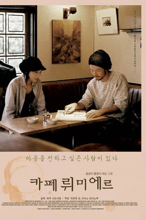 카페 뤼미에르