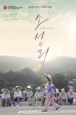 Soseongri