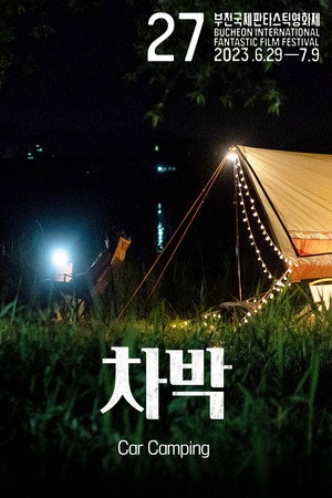Car Camping poster