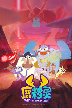 Season 2: The Quest for the Clay Guardians