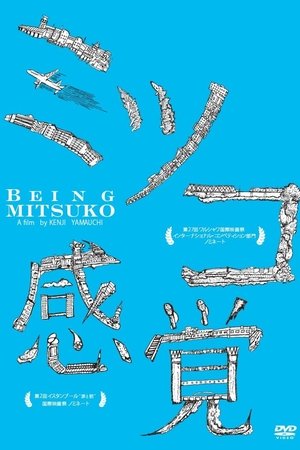 Being Mitsuko