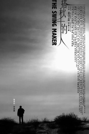 The Swing Maker poster