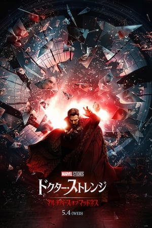 Doctor Strange in the Multiverse of Madness