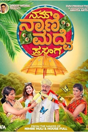 Nam Naani Madve Prasanga