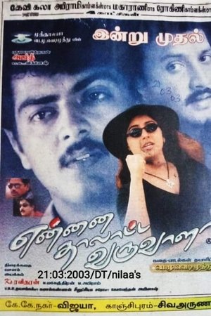 Ennai Thalatta Varuvala
