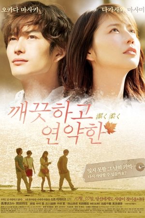 깨끗하고 연약한