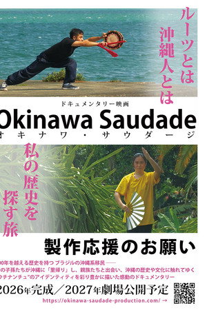 Okinawa Saudade
