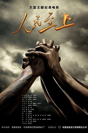 People First poster