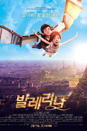 발레리나