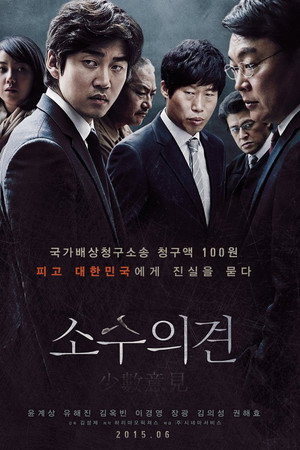 소수의견