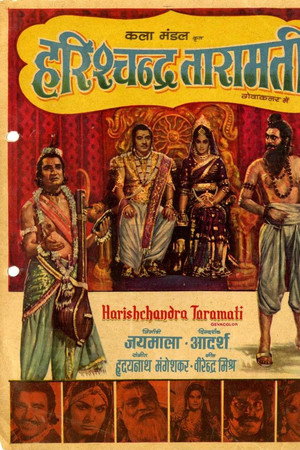 Harishchandra Taramati