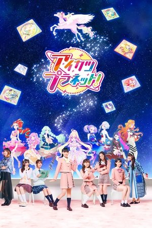 Aikatsu Planet!