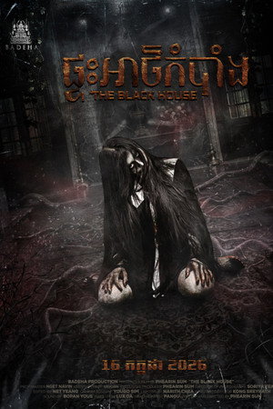 The Black House poster