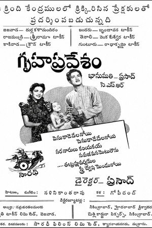 Grihapravesham