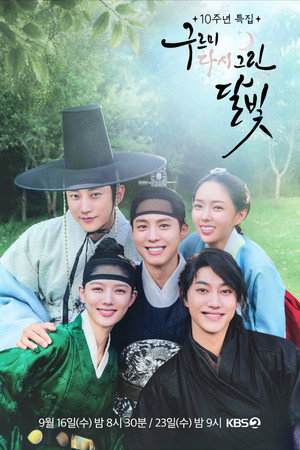 Love in the Moonlight 10th Anniversary