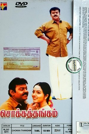 Chokka Thangam