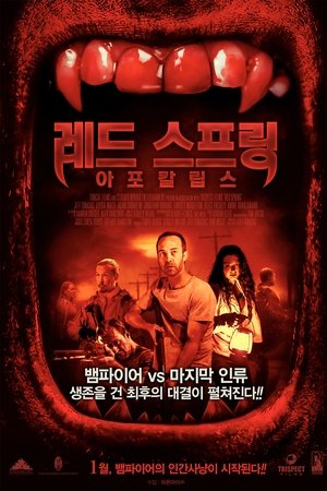레드 스프링 아포칼립스