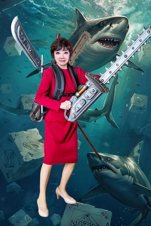 Game of Shark