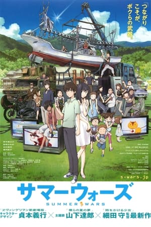 Imagen Summer Wars