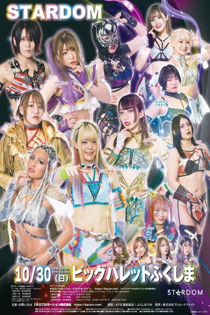 第12回 ゴッデス・オブ・スターダム~タッグリーグ戦~STARDOM 郡山大会 第12回 ゴッデス・オブ・スターダム~タッグリーグ戦~STARDOM 郡山大会