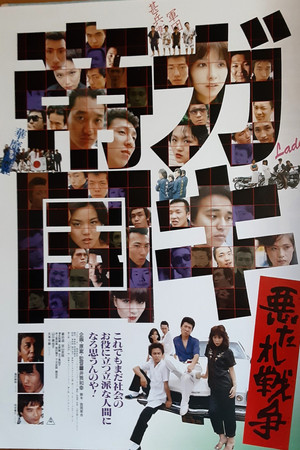 Empire of Kids: A Rowdy War