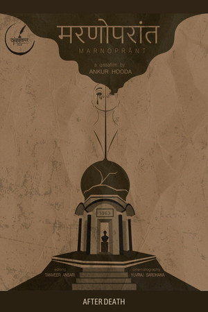 After Death poster