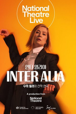 인터 알리아