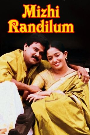 Mizhi Randilum