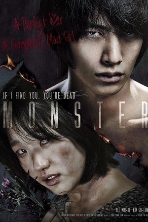 Monster (2014)