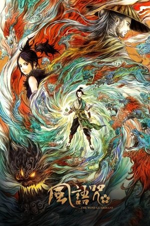 The Wind Guardians