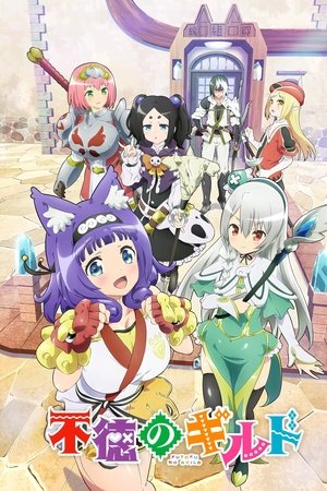 Immoral Guild