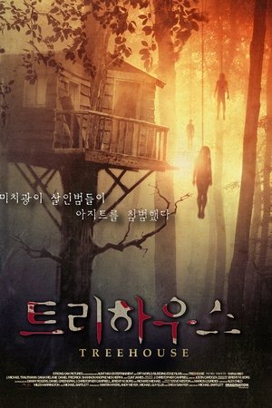 트리하우스