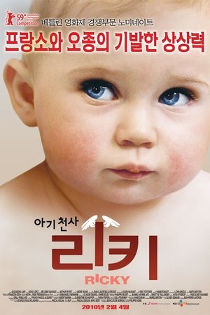 리키