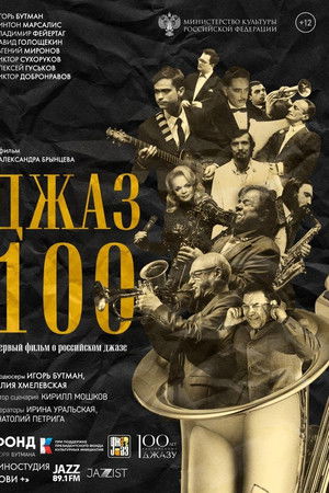 Jazz 100