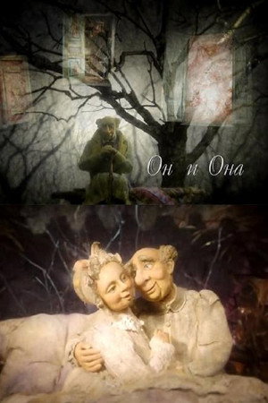 He and She poster