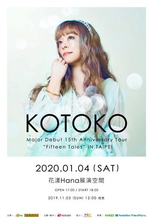 KOTOKO - Major Debut 15th Anniversary Tour 