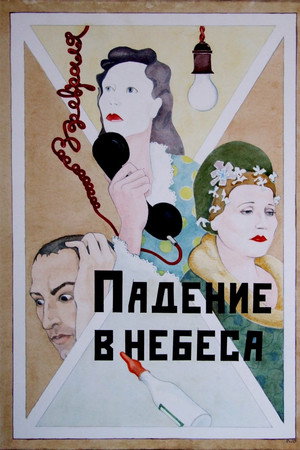 Falling into the Sky poster