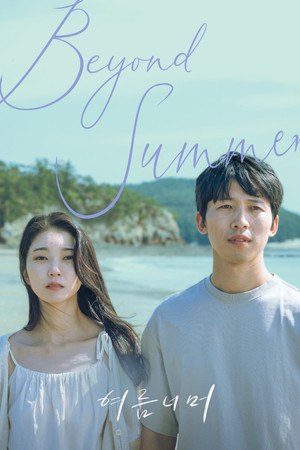 Beyond Summer