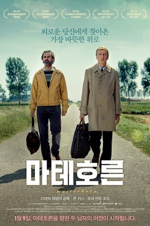 마테호른