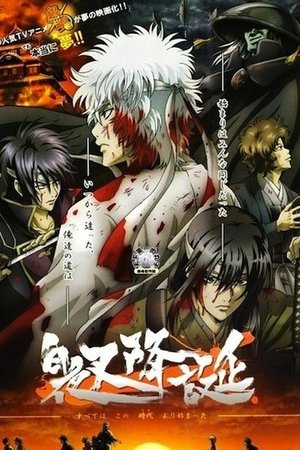 Gintama